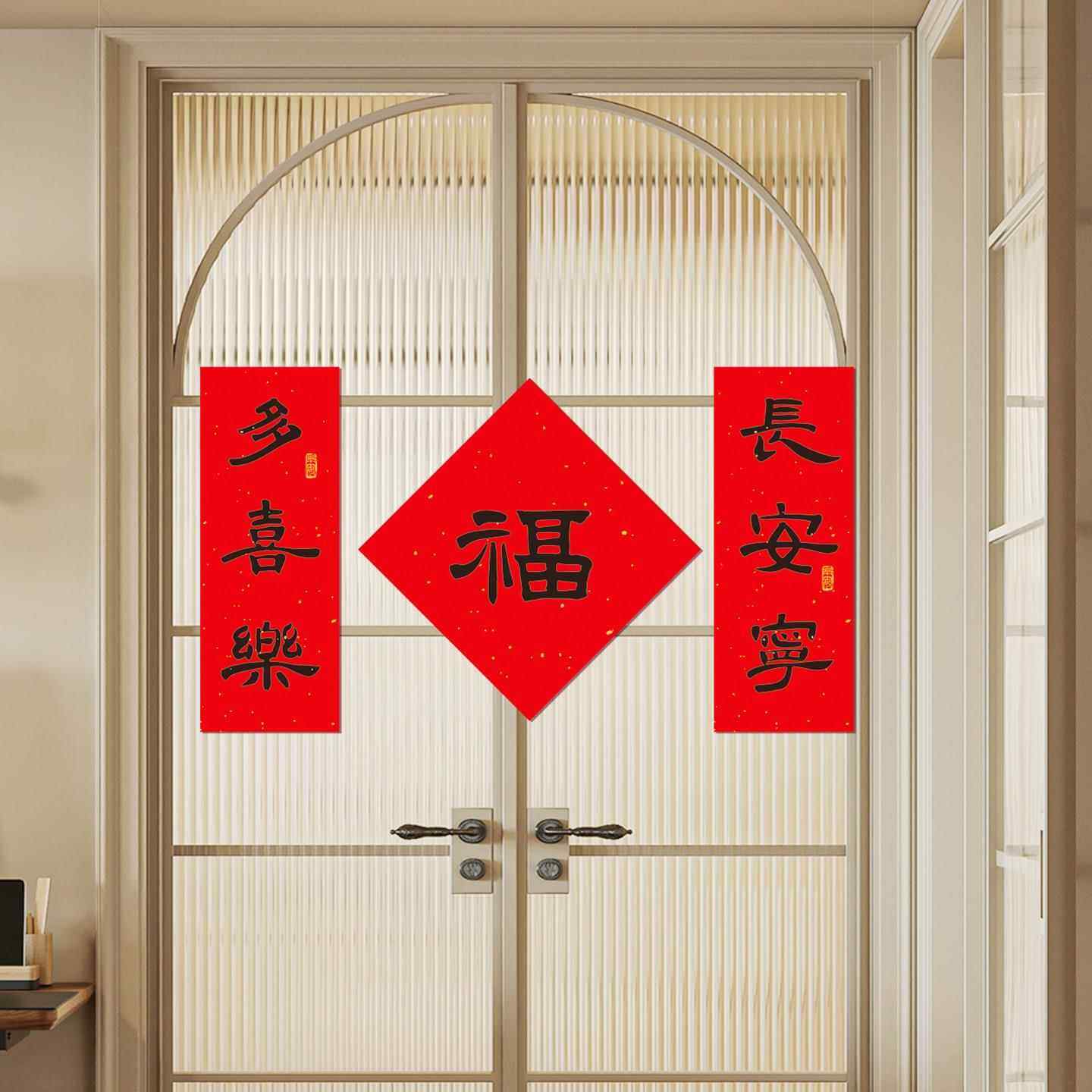 2026马年新款简约小对联春节家用新年装饰品装扮节日氛围布置福字,淘宝优惠券,粉丝福利购,淘宝优惠卷