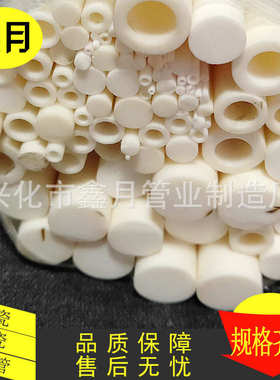 定制氧化铝陶瓷管99刚玉管 氧化锆陶瓷棒 耐高温工业陶瓷高铝管