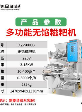 米糍粑机商多功能自动捶打用糯不年糕机锈钢无677馅汤圆糍粑机器