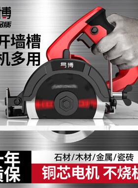 易博瓷砖切割机家用石材切割神器手提小型便携式台式开槽机云石机