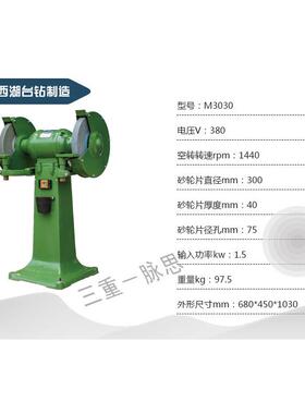 含税13%/12寸砂轮机杭州西湖牌M3030