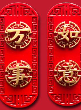 喜庆福字立体中国风冰箱贴 2026新年优选装饰磁贴吸铁石磁力磁铁