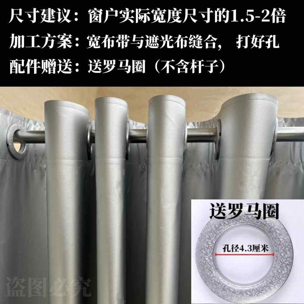 全遮光%100不透光窗帘窗户隔热防晒神器遮阳帘穿孔带涂层遮光布,淘宝优惠券,粉丝福利购,淘宝优惠卷