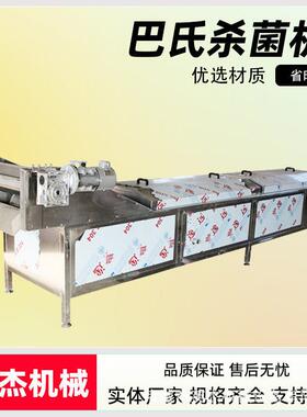 香肠火腿巴氏杀菌机水浴式果冻酸奶巴士杀菌线低温灭菌设备
