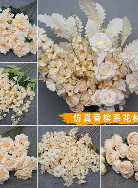 10枝装香槟色彷真花婚庆软装花束花材绢花婚礼花艺橱窗花艺路引花
