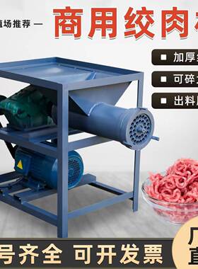 碎骨绞肉机喂狗绞鸡鸭鹅绞鱼鸡架撕碎养殖场猪牛骨头大功率破骨机
