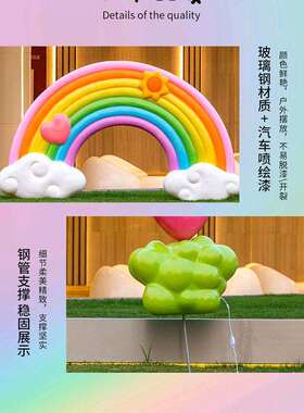 广场雕塑大摆件学校幼儿园云朵彩虹气球园林花园小区草坪发光装饰