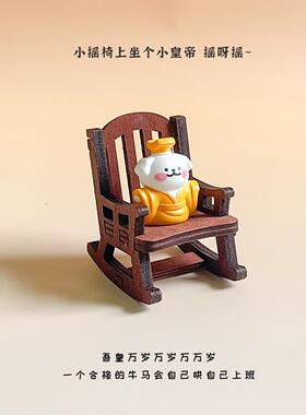 皇帝F978J8S9小稳狗可爱解压小件办工公室桌摆面装饰女生位情绪定