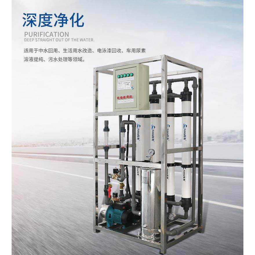 供应超滤水处理设备车用尿素提纯电泳漆过滤设备养殖场净水设备,淘宝优惠券,粉丝福利购,淘宝优惠卷