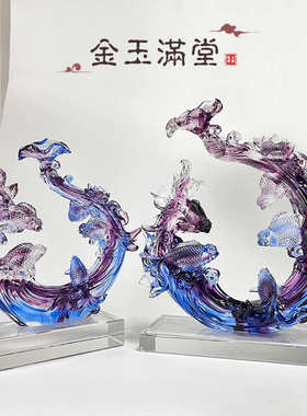 琉璃金玉满堂鱼摆件吉祥年年有余家居客厅装饰工艺品乔迁礼品