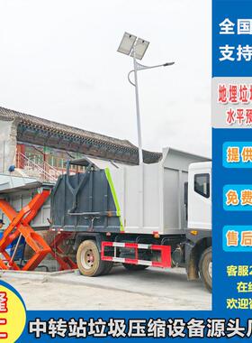 垃圾站转运设备 水平式垃圾站压缩机 菜市场压缩垃圾站