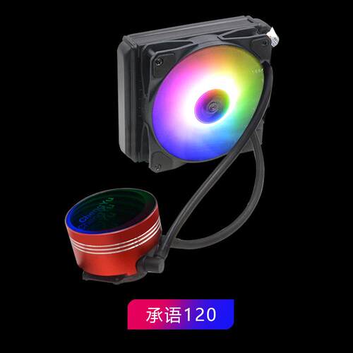承语120CPU水冷散热器单排一体式 静音RGB风扇/AMDCPU散热器厂家 - 图0