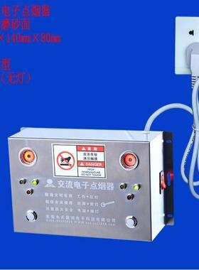 供应电子点烟器智能IC卡插卡取电电子点烟器监狱定时抽烟电子