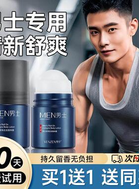 男士古龙香体露止汗露走珠腋下除异味持久留香体露滚珠喷雾学生党