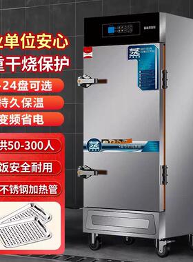 智能变频商用蒸饭柜食堂快餐电蒸箱米饭馒头炖汤多功能全自动蒸柜