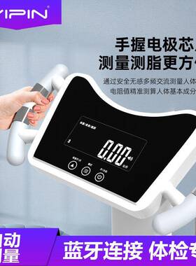 家声波身体厂YP110重秤测量测仪一体超机语音播报量身体重分析仪