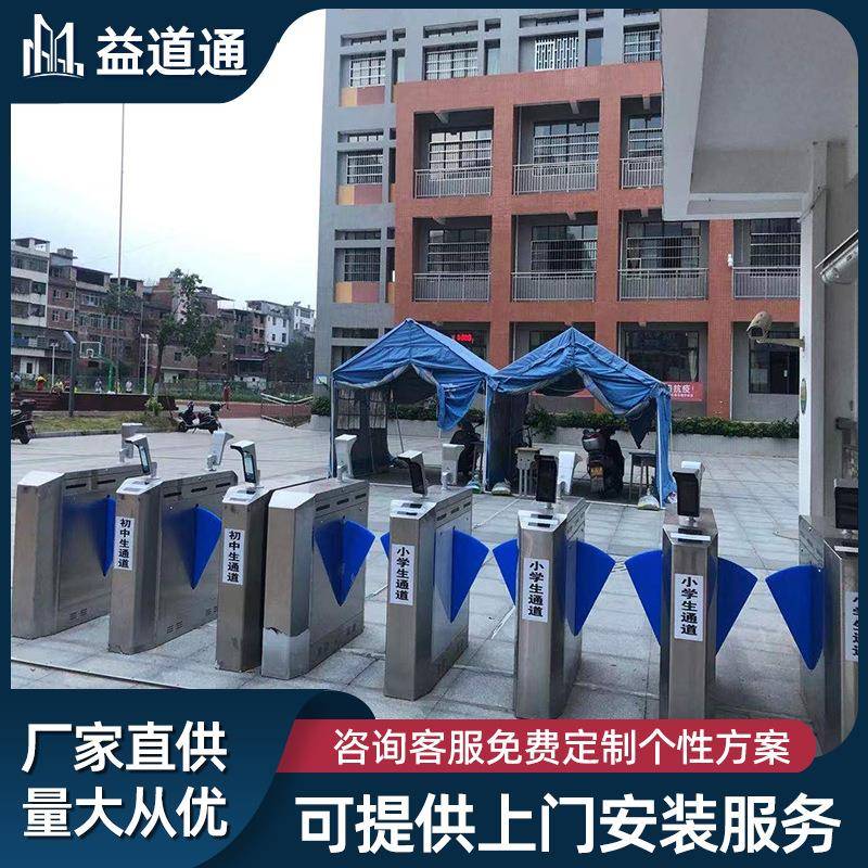 E-T Pedestrian Passage Gate Wing Gate Campus Attendance Access Control Channel Scenic Area Ticketing System Gym Access Control