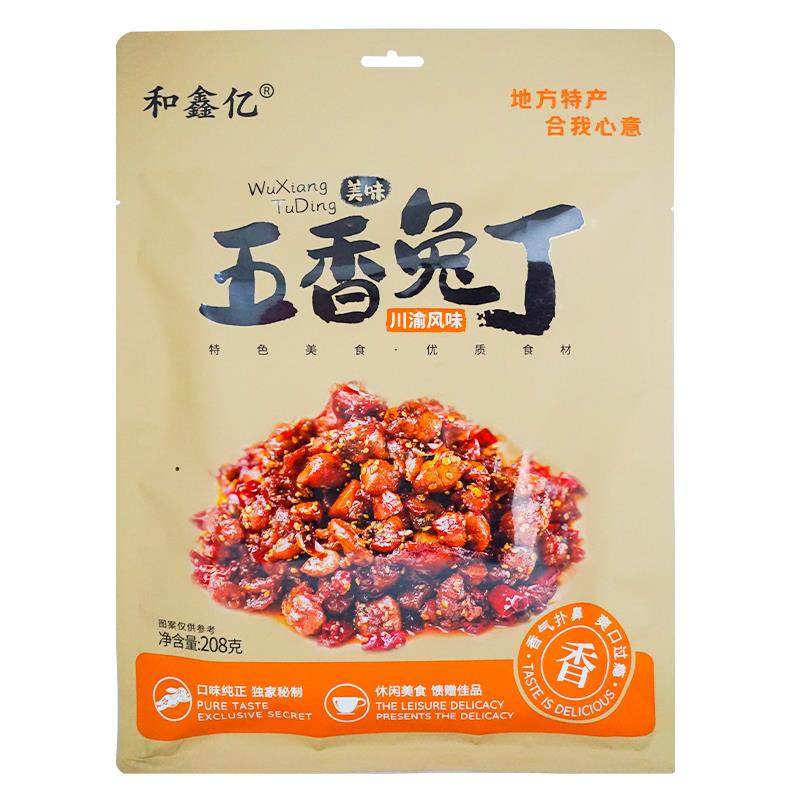 重庆特产和鑫亿兔丁208g麻辣味五香小吃休闲 零食伴手礼品真空袋,淘宝优惠券,粉丝福利购,淘宝优惠卷