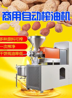油坊榨油机商用芝麻菜籽葵花籽玉米大豆花生榨油坊油脂现榨食用油