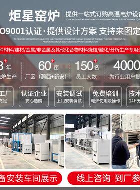 上开门箱式电阻炉气氛密封炉PLC集中控制一体化设计50段控温程序