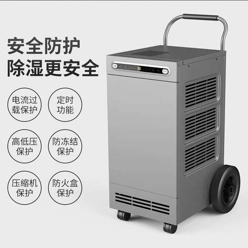 除湿机大功率抽湿机地下室移动式工厂车间仓库管道工业除湿器 - 图0
