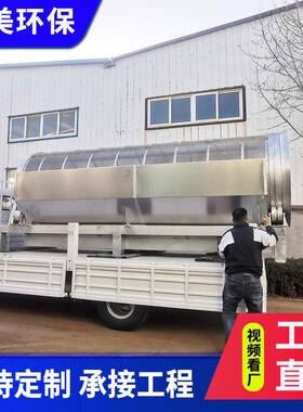 不锈钢滚筒式微滤机养殖厂污水处理设备猪牛羊屠宰污水处理设备