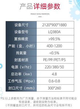 利强全自动气调保鲜包装机黑鸭锁鲜装封口机生鲜气调保鲜包装机