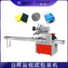 Cleaning towels, scouring pads, daily necessities, pillow bags, automatic dishwashing machines, RJW350 cloth bagging and packaging machine