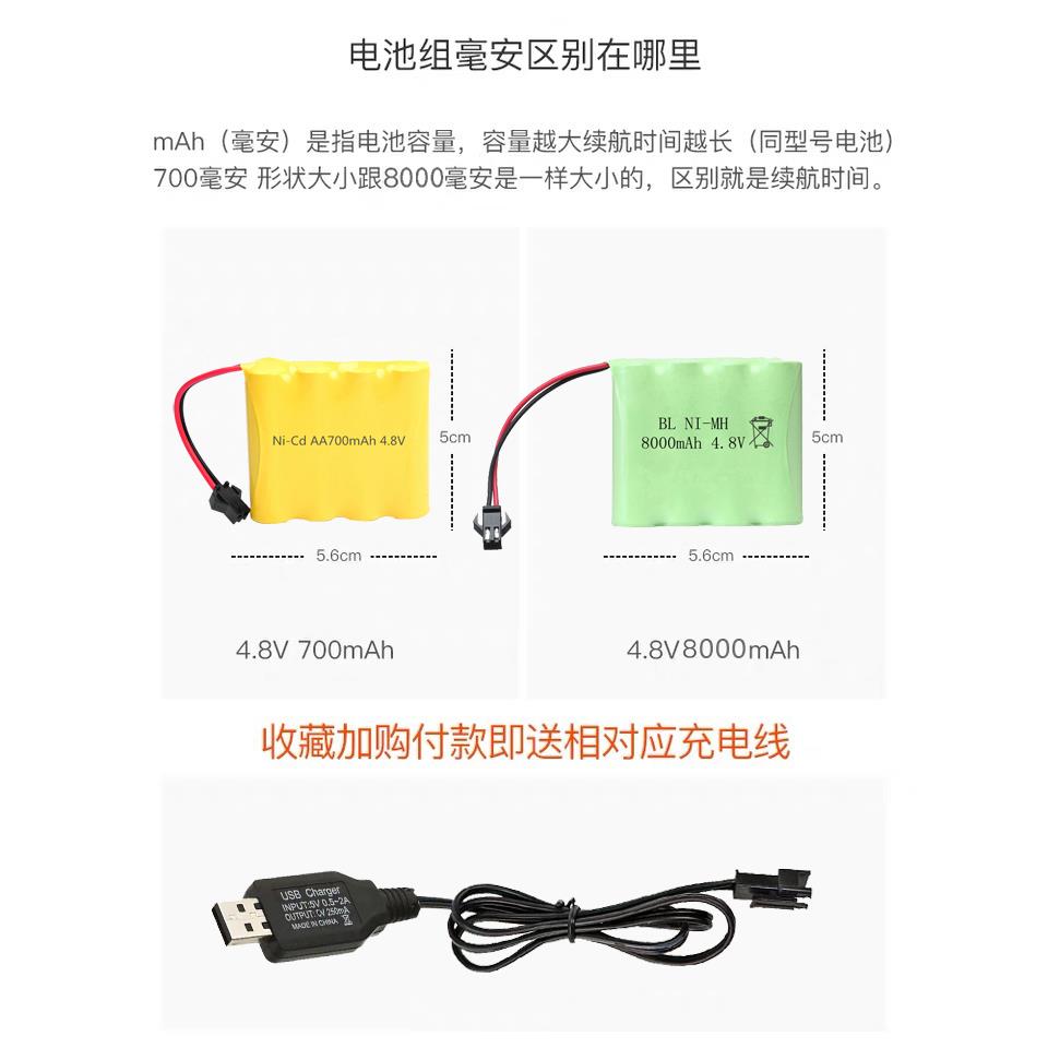 玩具遥控车电池挖掘机四驱越野攀爬车3.6V4.8V7.2V9.6V充电电池组 - 图0