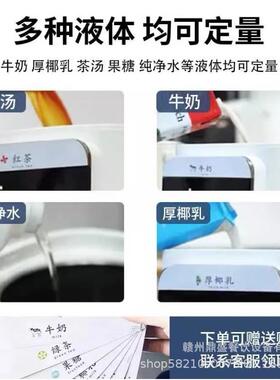 新款多功能定量机奶茶咖啡商用牛奶椰奶果糖纯净水液体定量设备
