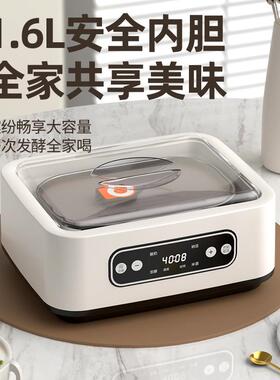 跨境多功能1.6L智能酸奶机小型家用全自动自制纳豆米酒恒温发酵机
