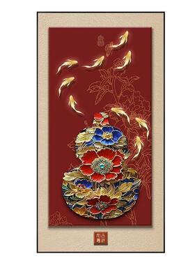 九鱼纳福玄关装饰画中式入户正对门挂画葫芦走廊竖版过道壁画聚财