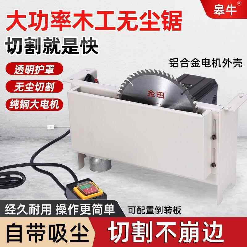 新款木工无尘锯台锯家用小型精密锯倒装锯多功能一体机切割机台式,淘宝优惠券,粉丝福利购,淘宝优惠卷