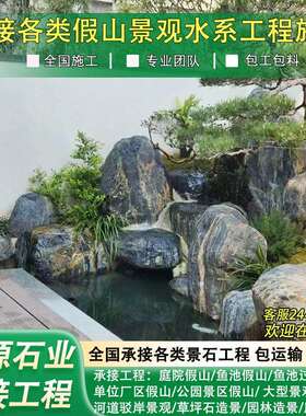 金刚石假山造景鱼池假山设计制作别墅花园造景石头景观石假山