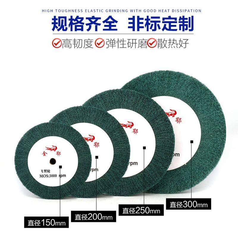 飞翼轮纤维轮百洁布不锈钢拉丝轮菜瓜尼龙抛光轮布织布轮打磨片,淘宝优惠券,粉丝福利购,淘宝优惠卷