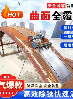 二衬台车除锈打磨机隧道钢结构去锈抛磨机矿山施工除锈抛光一体机