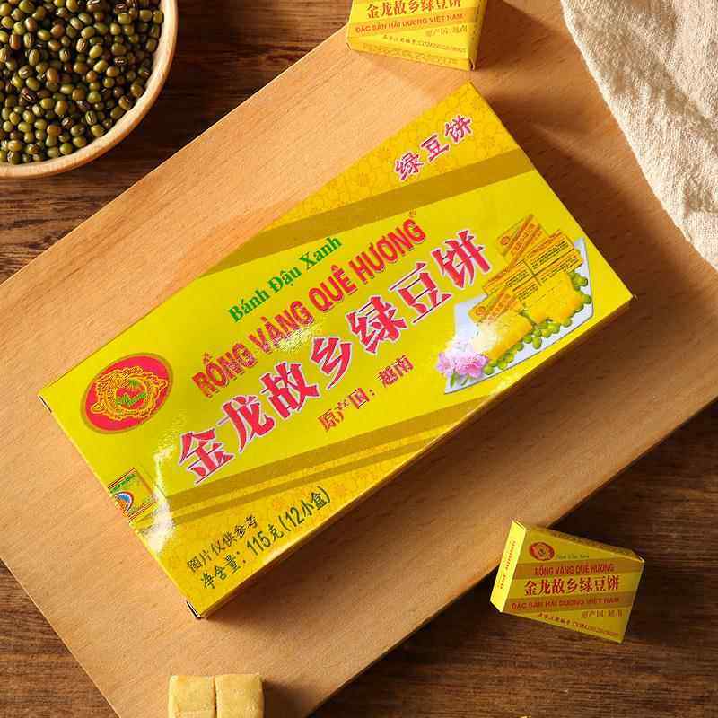 金龙故乡正宗绿豆糕飞龙绿豆饼小盒装黄龙越南特产糕点小零食小吃,淘宝优惠券,粉丝福利购,淘宝优惠卷