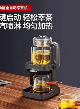 纯钛全自动上水一体萃茶机茶饮养生壶2026新款蒸汽喷淋式煮茶器