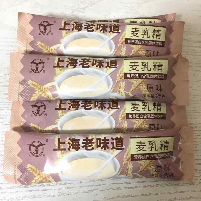 上海特产云间麦乳精上海老味道营养蛋白含乳固体饮料25g/包,淘宝优惠券,粉丝福利购,淘宝优惠卷