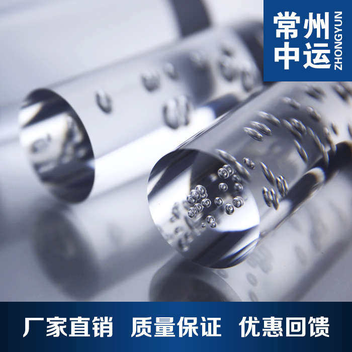 常州中运 透明亚克力棒PMMA棒14mm有机玻璃透明圆棒长度任意切割,淘宝优惠券,粉丝福利购,淘宝优惠卷
