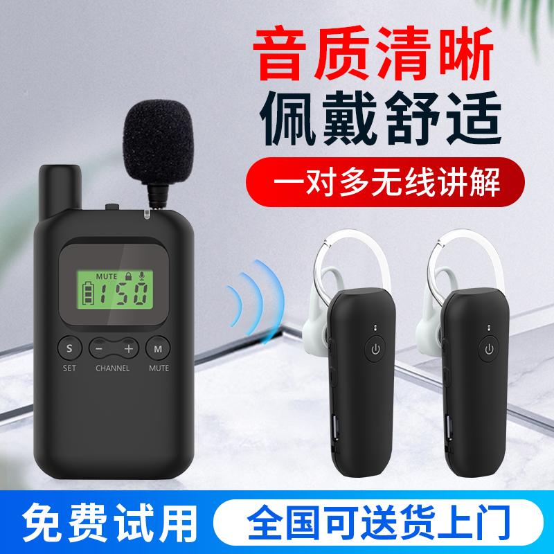 无线讲解器一对多木石情导游讲解器景区旅行社博物馆导游无线讲解 - 图3
