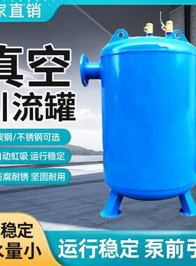 跨境真空引水灌水泵虹吸碳钢不锈钢泵前饮水装置引流负压罐
