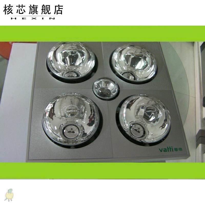 华帝浴霸配件原装取暖灯泡275W防爆节能省电245W红外线220V硬质 - 图1