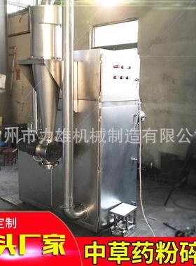 中草超微粉碎机人参三七五谷杂粮粉碎机腻子粉叶粗碎机打粉机