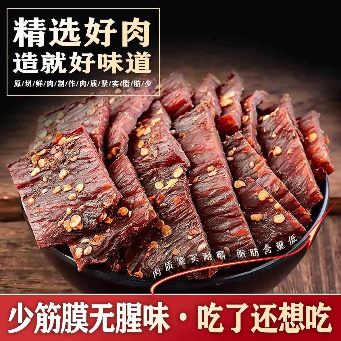 超干风干 干猪肉干 干青花椒麻辣味四川手撕猪肉脯解馋肉类休闲,淘宝优惠券,粉丝福利购,淘宝优惠卷
