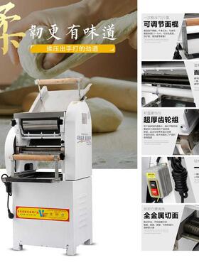 商用中速压面面条机电动揉面机饺子皮机YZ-70型