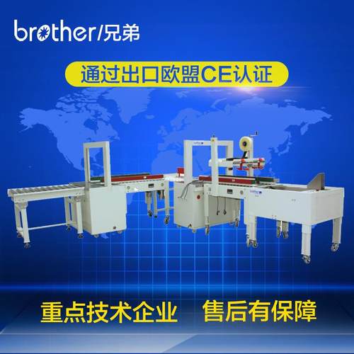 浙江包装机械APL-CSS03纸箱封箱捆扎自动打包机纸箱机械 - 图0