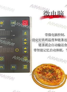 32寸披萨炉烘焙设备厂家微电脑披萨烤箱智能