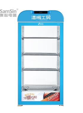乘心电器95蓝台式保温箱热饮机展示柜商用蛋挞恒温立式饮料加热柜
