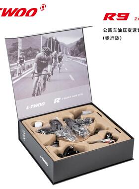 蓝图公路自行车油压碟刹变速套件R9碳纤手变前变速器后变速器套件
